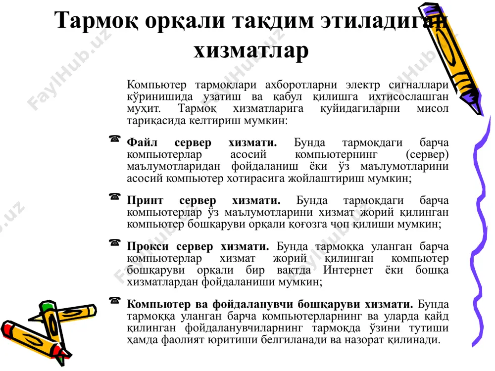 компьютер тармоқлари ва уларнинг аҳамияти - Page 5