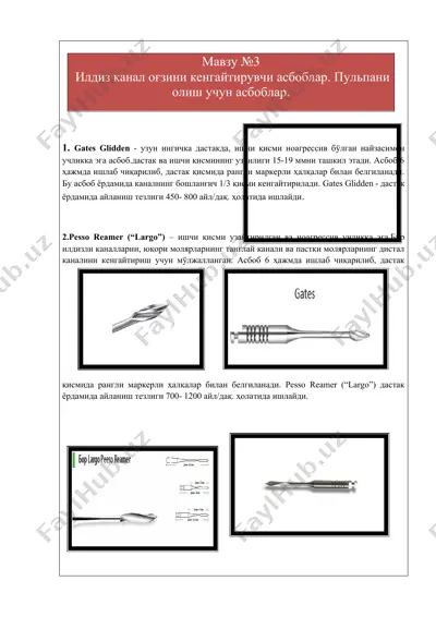 ример beutelrock тип 1 (bl) (beutelrockreamer) — DOC