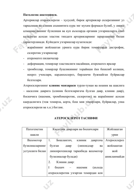 окардияси. электрокардиографик узгаришлар (s–t ва t). юрак етишмовчилиги i даражаси яхши маълум юрак етишмовчилиги i, ii, iii даражалари, титрок аритмия, утказувчанлик-нинг бузилиши ва бошка маълум симптомлар iii. лаборатория, инструментал ва биокимёвий текширишлар маълумотлари · умумий сийдик тахлили - уртача протеинурия, микрогематурия, камрок цлиндрурия, гипоизостенурия ва буйрак артериялари атеросклерозидаги бошка белгилар; · липид алмашинуви – гиперхолестеринемия, фосфолипидлар микдори ошиши, фосфолипидлар ва холестерин, лецитин ва холестерин нисбатининг бузилиши ва б. · оксил алмашинуви – умумий оксил ва унинг фракциялари холати – альфа глобулинлар хисобига глобулинлар микдорининг ошиши, альбуминлар даражаси камайиши, альбумин-глобулин коэфициенти пасайиши ва б. · протромбинга кон тахлили – протромбин индекси ва вакти, протромбин микдори ошиши тромб хосил булишига мойиллик келтириб чикарадиган омил хисобланади; · коннинг ивиш системаси ва ивишга карши системаси омилларини текшириш; · текширишнинг инструментал методлари – реовазография, аортаграфия, буйрак артериялари ангиографияси, коронарография ва бошкалар; · жараённинг жойлашган урнига кура рентгенологик текшриш; · тож томирлар атеросклерозида экг текшириш – …