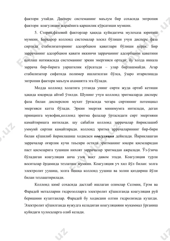 руй беришини кузатганлар. фарадей бу ходисани олтин гидролизида кузатди. электролит қўшилганда вужудга келадиган коагуляцияни мукаммал ўрганиш қуйидаги хулосаларга олиб келади. 1. агар коллоид эритмага хар қандай электролитдан етарли миқдорда уушилса, коагуляция содир бўлади. коагуляция содир бўлганлигини бевосита ууриш мумкин бўлса, у очиқ коагуляция, кўриш мумкин бўлмаса, яширин коагуляция дейилади. 2. очиқ коагуляция бўлиши учун электролит концентрацияси коагуляцияси қийматидан ортиқ бўлиши керак. 3. коагуляция электролитининг фақат бир иони, коллоид заррача зарядига қарама-қарши зарядли ион сабаб бўлади. мусбат зарядли коллоидлар анионлар таъсиридан, манфий зарядли коллоидлар эса катионлар таъсиридан коагуляцияланади. 4. айни коллоиднинг коагуляция чегараси биринчи навбатда коагуляциялаётган ион валентлигига боғлиқ бўлади. коагуляциялаётган ионнинг валентлиги катта бўлса, унинг коагуляциялаш хусусияти хам катта бўлади. тажриба кўрсатишича, агар бир валентлик катионнинг коагуляциялаш хусусиятии 1 десак, икки валентли катионини тахминан 10, уч валентлик катионники эса тахминан 550 бўлади. электролитнинг коагуляция концентрацияси 1 л золга уушилган электролитнинг милли мол миқдорлари билан ифодаланади. шульце ва гарди электролит ионининг …