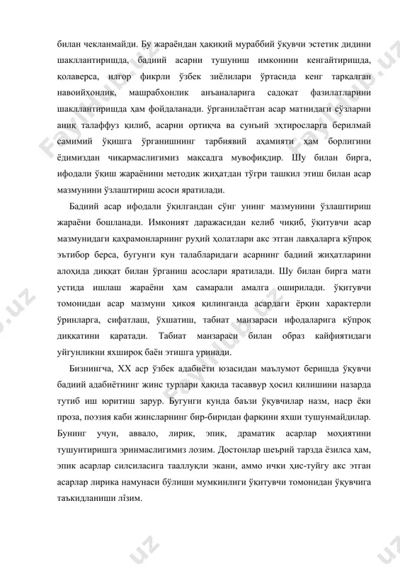 исса, роман, эпопея сингари жанрларда яратилган асарларнинг сюжет, композиция унсурлари марказий қаҳрамонлар тимсолини ёритишга йўналтирилган ҳолда шаклан яхлит ва узвий бирликни ташкил этган бўлади. бош қаҳрамонлар тимсоллари орқали ўқувчилар ёзувчининг ҳаётий муаммоларга, инсон шахсига, зиддиятли ҳодисаларга муносабатини англаб боради. асарнинг барча шаклий унсурлари билан унинг мазмунини ёритишга хизмат қилувчи воситалар эпик тафаккур миқёсини юзага келтиради. инсон ва уни қуршаб турган оламдаги чигал муносабатлар, ҳаётий зиддиятларни ўқувчи кузатиб, бу ҳодисаларнинг жонли гувоҳига айланади, ҳар бир масалага ўз муносабатини билдириш имконига эга бўлади. бошқа адабий тур ва жанрларда яратилган асарлардан фарқли равишда эпик асарлардаги қаҳрамон тимсоли амалий иш олиб бориш учун ўқувчига катта имконият беради. эпик асардаги қаҳрамон тимсоли устида иш олиб борилганда ўқитувчи икки муҳим жиҳатга эътибор бериши зарур: 1. асардаги қаҳрамонлар тимсоли инсоннинг типик тимсолини намоён этади. 2. асар қаҳрамони ёзувчининг ижодий фантазияси, санъаткорлиги натижасида яратилган бадиий тимсолдир. демак, ўқувчи онгида ана шу икки тасаввур ва тушунчани тимсоллар таҳлили давомида …