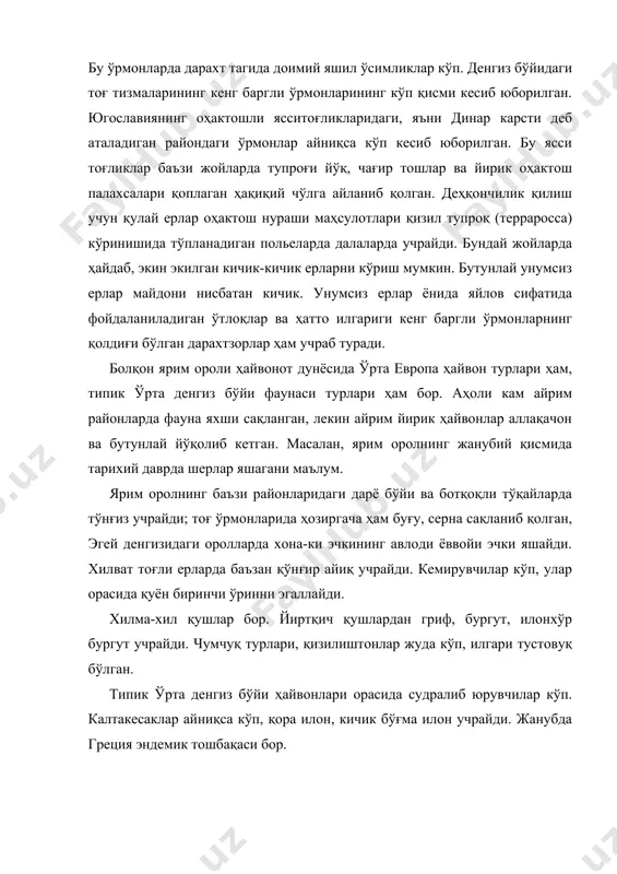 озиргача ҳам буғу, серна сақланиб қолган, эгей денгизидаги оролларда хона-ки эчкининг авлоди ёввойи эчки яшайди. хилват тоғли ерларда баъзан қўнғир айиқ учрайди. кемирувчилар кўп, улар орасида қуён биринчи ўринни эгаллайди. хилма-хил қушлар бор. йиртқич қушлардан гриф, бургут, илонхўр бургут учрайди. чумчуқ турлари, қизилиштонлар жуда кўп, илгари тустовуқ бўлган. типик ўрта денгиз бўйи ҳайвонлари орасида судралиб юрувчилар кўп. калтакесаклар айниқса кўп, қора илон, кичик бўғма илон учрайди. жанубда греция эндемик тошбақаси бор. дунай ва адриатика денгизи ҳавзаларидаги дарё ва кўллар балиққа жуда бой. ярим оролнинг жанубий эгей денгизи ҳавзасига қарашли қисми чучук сув ҳайвонларига нисбатан камбағал.