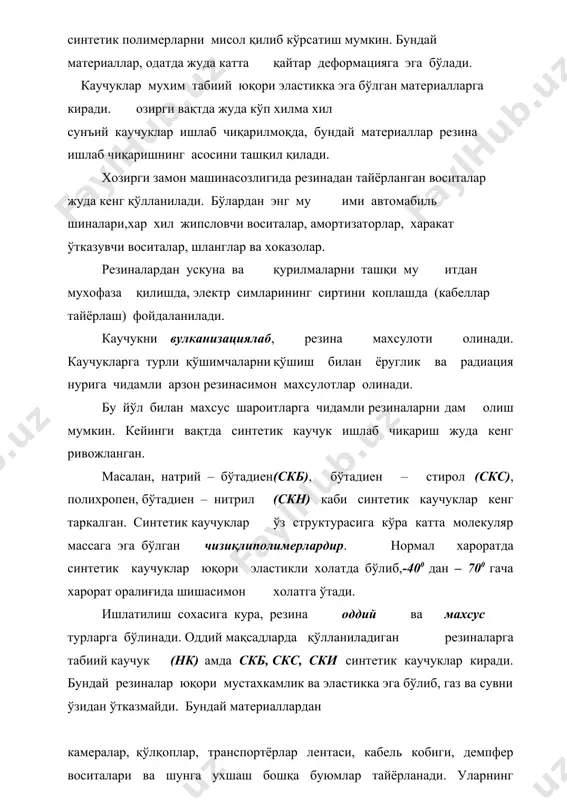 носир. материалшунослик. тошкент., “ўзбекистон ”, 2002. 2. мирбобоев в.а. конструкцион материаллар технологияси. тошкент. “ўқитувчи” , 1991. 3. гуляев а.п. металловедение. м., “металлургия”, 1991. 4. турахонов а.с. металлар технологияси. тошкент, “ўқитувчи”, 1979. 5. дриц м.е., москалев м.а. технология конструкционных материалов и материаловедение. м., “высшая школа”, 1990. 6. кондратьев е.т. технология конструкционных материалов и материаловедение. м., “колос”, 1983. 7. носиров и. материалшунослик. тошкент, “ўқитувчи”, 1994. 8. каландаров р. конструкцион материаллар технологияси. тошкент, “ўқитувчи”, 1989. интернет сайтлари. http: // www.rusmet.ru http: // www.inforg.ru http: // www.rest.org..by.