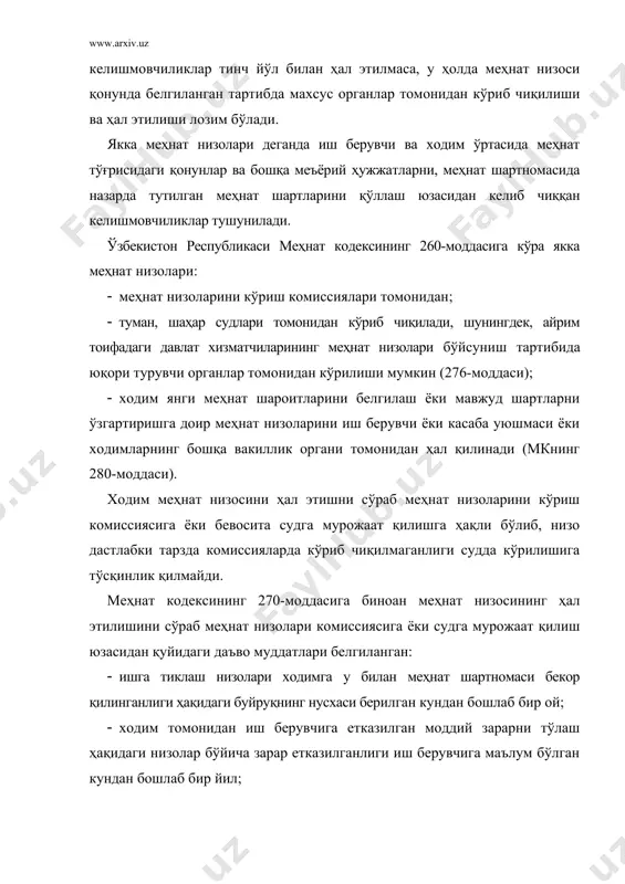 меҳнат низолари юзасидан даъво муддатлари фуқаролик қонун ҳужжатларида белгиланган умумий қоидалар асосида тўхтатиб турилиши ёки узилиб қолиши мумкин. қонунларда айрим турдаги талабларга нисбатан даъво муддатининг татбиқ этилмаслиги, яъни ҳуқуқ бузилиши ҳолати қачон юз берилганлигидан қатъи назар, ҳуқуқлар ҳимоя қилиниши белгилаб қўйилган. жумладан, ўзбекистон республикаси фуқаролик кодексининг 163-моддасига мувофиқ фуқароларнинг ҳаёти ёки соғлигига етказилган зарарни тўлаш ҳақидаги талабларга даъво муддати жорий этилмаслиги белгилаб қўйилган. ходимда меҳнат муносабатларидан келиб чиқадиган низоларни ҳал этиб беришни сўраб судга мурожаат қилганларида (даъвогар ёки аризачи сифатида) суд харажатларини (давлат божи ва бошқа суд харажатларини) тўлашдан батамом озод қилинадилар. меҳнат низосининг судловлиги ва тааллуқлигини ҳал этиш пайтида фуқаролик ишларини судга тааллуқлиги тўғрисидаги умумий қоидалар билан бир қаторда меҳнат тўғрисидаги қонун ҳужжатларида талаблари ҳам тўлиқ ҳисобга олинмоғи лозим. 2. меҳнат низолари комиссияси ва унинг ваколатлари меҳнат низоларини корхонанинг бевосита ўзида кўриб ҳал этадиган орган – бу, меҳнат низолари комиссияси бўлиб, бу орган низолашаётган томонларга энг яқин турувчи орган …