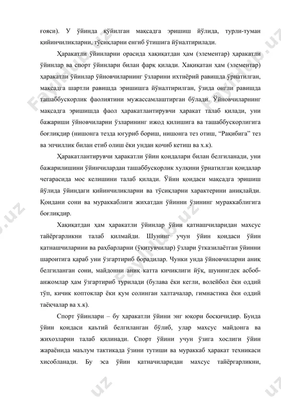алтирилган, ўзида онгли равишда ташаббускорлик фаолиятини мужассамлаштирган бўлади. ўйновчиларнинг мақсадга эришишда фаол ҳаракатлантирувчи ҳаракат талаб қилади, уни бажариши ўйновчиларни ўзларининг ижод қилишига ва ташаббускорлигига боғлиқдир (нишонга тезда югуриб бориш, нишонга тез отиш, “рақибига” тез ва эпчиллик билан етиб олиш ёки ундан қочиб кетиш ва х.к). ҳаракатлантирувчи ҳаракатли ўйин қоидалари билан белгиланади, уни бажарилишини ўйинчилардан ташаббускорлик хулқини ўрнатилган қоидалар чегарасида мос келишини талаб қилади. ўйин қоидаси мақсадга эришиш йўлида ўйиндаги қийинчиликларни ва тўсиқларни характерини аниқлайди. қоидани сони ва мураккаблиги жихатдан ўйинни ўзининг мураккаблигига боғлиқдир. хақиқатдан ҳам ҳаракатли ўйинлар ўйин қатнашчиларидан махсус тайёргарликни талаб қилмайди. шунинг учун ўйин қоидаси ўйин қатнашчиларини ва раҳбарларни (ўқитувчилар) ўзлари ўтказилаётган ўйинни шароитига қараб уни ўзгартириб борадилар. чунки унда ўйновчиларни аниқ белгиланган сони, майдонни аниқ катта кичиклиги йўқ, шунингдек асбоб-анжомлар ҳам ўзгартириб турилади (булава ёки кегли, волейбол ёки оддий тўп, кичик коптоклар ёки қум солинган халтачалар, гимнастика ёки оддий таёқчалар ва х.к). спорт ўйинлари – бу ҳаракатли …