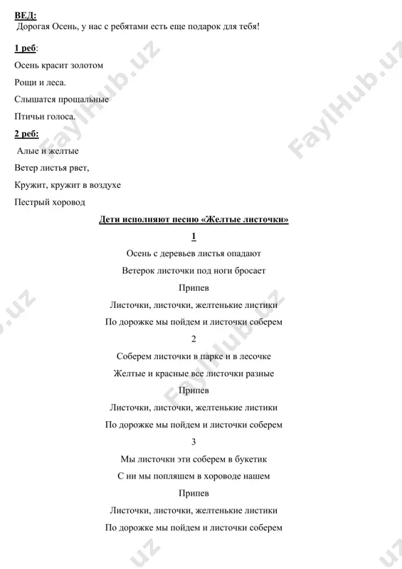 osenniy prazdnik dlya detey - Page 4