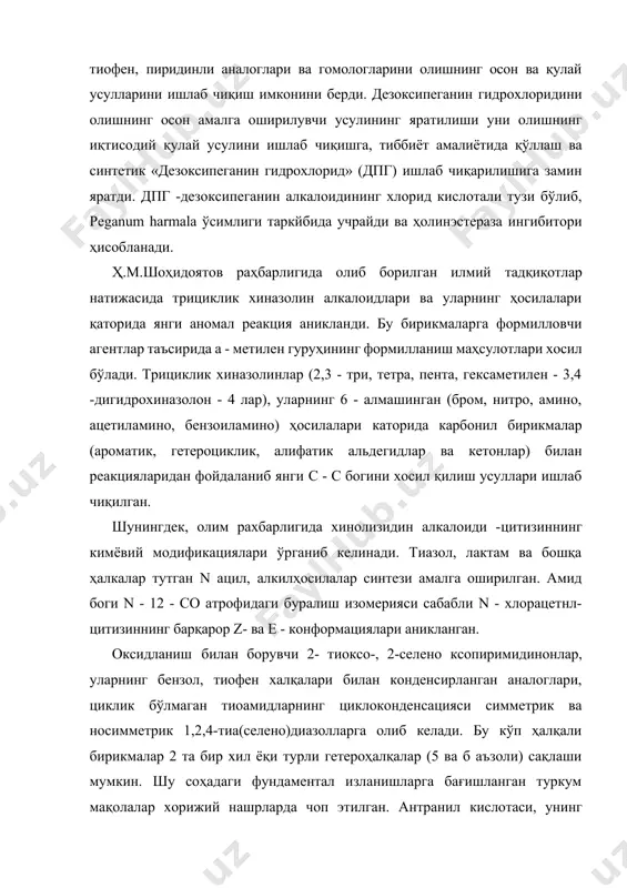 амалиётида қўллаш ва синтетик «дезоксипеганин гидрохлорид» (дпг) ишлаб чиқарилишига замин яратди. дпг -дезоксипеганин алкалоидининг хлорид кислотали тузи бўлиб, peganum harmala ўсимлиги таркйбида учрайди ва ҳолинэстераза ингибитори ҳисобланади. ҳ.м.шоҳидоятов раҳбарлигида олиб борилган илмий тадқиқотлар натижасида трициклик хиназолин алкалоидлари ва уларнинг ҳосилалари қаторида янги аномал реакция аникланди. бу бирикмаларга формилловчи агентлар таъсирида а - метилен гуруҳининг формилланиш маҳсулотлари хосил бўлади. трициклик хиназолинлар (2,3 - три, тетра, пента, гексаметилен - 3,4 -дигидрохиназолон - 4 лар), уларнинг 6 - алмашинган (бром, нитро, амино, ацетиламино, бензоиламино) ҳосилалари каторида карбонил бирикмалар (ароматик, гетероциклик, алифатик альдегидлар ва кетонлар) билан реакцияларидан фойдаланиб янги с - с богини хосил қилиш усуллари ишлаб чиқилган. шунингдек, олим рахбарлигида хинолизидин алкалоиди -цитизиннинг кимёвий модификациялари ўрганиб келинади. тиазол, лактам ва бошқа ҳалкалар тутган n ацил, алкилҳосилалар синтези амалга оширилган. амид боги n - 12 - со атрофидаги буралиш изомерияси сабабли n - хлорацетнл-цитизиннинг барқарор z- ва е - конформациялари аникланган. оксидланиш билан борувчи …