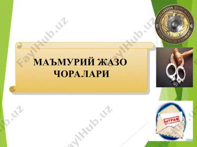 маъмурий жазо чоралари — PPT