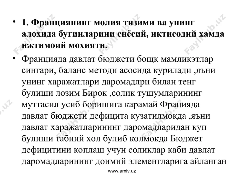 ини сотишдан олииган маблаглар белгиланган микдорда харбий максадларга ,давлат бошкаруви аппаратига харажат килинади www.arxiv.uz www.arxiv.uz хар бкр давлатнинг давлат бюджети структураси миллий хусусиятларга эга. масалан: давлатнинг жорий харажат ва даромадларини капитал харажатларга харажатлар алохидалиги. бюджет пили - бу тасдихланган бюджетнинг амал килиш даври. у хар доим хам календарь йилига мое келавермаиди. франциядаги бюджет йили календарь йили билан тугри келади. www.arxiv.uz www.arxiv.uz маблагларни марказлашуви мухим иктисодий ва сиёсий ахамиятга эга, чунки тупланган даромадлар давлат томонидан кузда тутилган тадбирларни хаёгга тадбик этишнинг мухим куролларидан бири сифатида хизмат килади. бу эса ресурслардан усталик билан фойдаланиш, уларни хал килувчи икггисодий ва ижтимоий тараккиёг нукталарига сарфлаш, бутун мамлакат худудида ягона иктисодий ва молиявий сиёсатни амалга ошириш имконини беради. www.arxiv.uz www.arxiv.uz махаллий бюджетлар тизими давлат тизимига мувофик белгиланади (федерал ёки унитар давлат) . 1960-70 йиллардамарказий ва махаллий органларнинг молиявии муносабатлари анча якин булиб, махаллий молиянинг тартибга солиш кучи ва унинг такрор ишлаб чикариш жараёнига хамда ижтимоий …