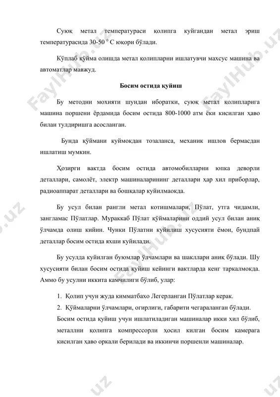 ни айланиши буйича икки усул бўлиб, қолип горизантал ук буйича ва вертикал ук буйича айланиши мумкин. 3-расм. горизантал ук буйича айланувчи машина схемаси. горизантал ук буйича айланувчи марказдан кочирма машиналарда кўпрок узун деталлар трубалар, водопровод ва канализация трубалар трактор вкладишлари ва бошқалар олинади. бу усулда узунлиги ва калинлиги буйича бир хил деталлар куйилади. баoзи вактларда қолип сув билан совутилиб туриш мумкин. вертикал марказдан кочирма машиналарда калта деталлар куйилади. бунда детални ташки шакли цилиндирик бўлиб, ички юзаси эса парабалоид шакли буюм анча юпка булса, шунча цилиндр шаклда бўлади.қолиплар метал ёки кум тупрокдан бўлиши мумкин. қолипни айланиш тезлиги, қўйманинг сифати шакли ва химиявий таркибига караб белгиланади ва у 250-1500 айл/мин уртасида бўлади. қўймани диаметри канча катта булса, тезлик шунча кичик бўлади. амалда қўймаларнинг айланиш сони куйидаги формула билан топилади. айл/мин бу ерда, (-котишманинг солиштирма огирлиги г/см2 r- қўйманинг ички радиуси см. n- қолипни бир минутдаги айланишлар сони бу усулни яхши томонлари: а) …