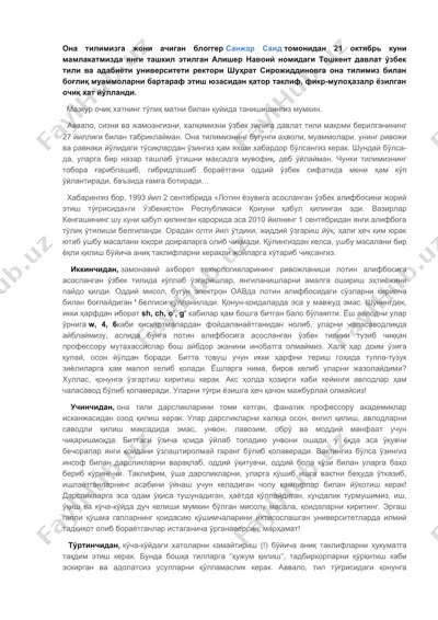 o'zbek tiliga dastlabki bosqichda kirill alifbosini o'zgartirish to'g'risida — DOCX