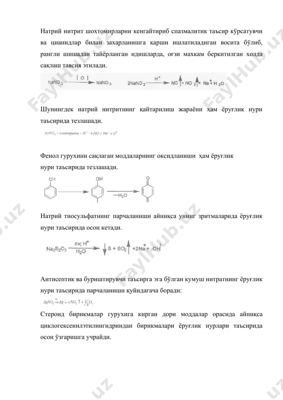 а ишлатиладиган моддалар барқарорлиги мухим аҳамият касб этади. бу дори турлари таркибидаги моддаларни стериллаш жараёнида ўзгариб қолмасдан норматив ҳужжатлар талабида сақлаб туриш ва ташқи омиллар таъсирида вужудга келадиган кимёвий ўзгаришлардан (термик парчаланиш, гидролизланиш, оксидланиш ва бошқалар) сақлаш дори ишлаб чиқарувчи корхоналар ва дорихоналар учун асосий муаммолардан бири хисобланади. дори воситалари таркибига кирган моддаларнинг табиати ва хоссаларини хисобга олган холда турли стаблизаторлар қўшиш орқали уларнинг барқарорлигини таъминлаш мумкин. тиббиёт амалиётида ишлатилаётган инъекцион эритмаларнинг деярли ярими сгаблизатор қўшиш йўли билан барқарорлаштирилади. давлат фармакопеясининг талабига кўра инъекцион эритмалар барқарорлигини таъминлаш мақсадида уларга аскорбин , хлорид , вино, лимон ва сирка кислоталари, натрий карбонат,натрий гидрокарбонат, натрий гидроксид, натрий сульфит, калий сульфит, натрий гидросульфит, натрий метабисульфит, натрий тиосульфат, натрий цитрат, натрий дигидрофосфат, натрий гидрофосфат, натрий хлорид, оксибензой кислотасининг метил эфири, оксибензой кислотасининг пропил эфири, ронгалит, этилениаминтетрасирка кислотасининг динатрийли тузи, поливинилспирт, хлорбуганол, крезол, фенол ва бошқалар қўшилади. махсус мх да айрим кўрсатма берилмаган бўлса, хлорбутанол, крезол, …