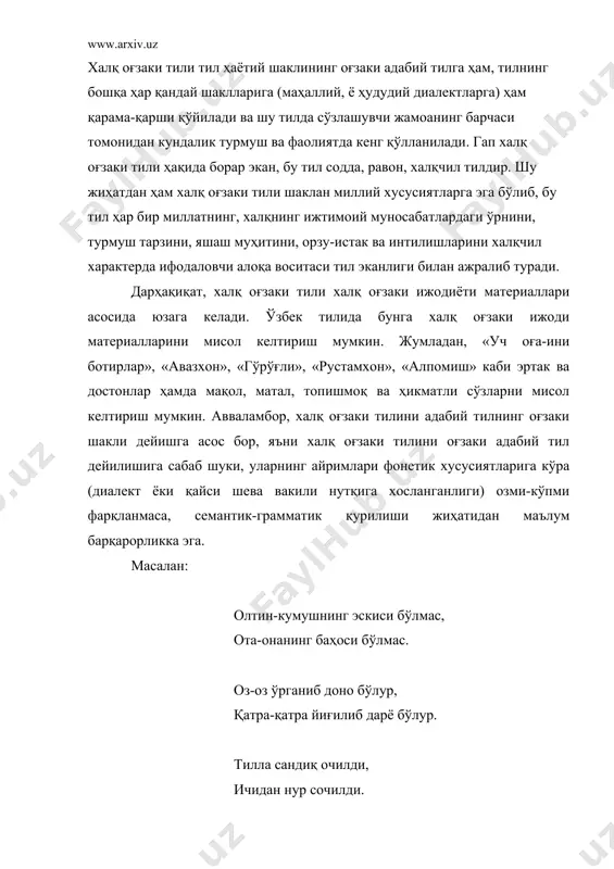и. халқ оғзаки тили шу томондан ҳам умумхалқ тилининг бошқа кўринишларидан фарқланиб туради. бу тилни белгиловчи асосий хусусиятлар мавжуд. бу ҳақда академик ш.шоабдураҳмонов қуйидагиларни алоҳида таъкидлаб ўтади. халқ оғзаки тили дурдоналари ўз шакл-шамойилига кўра умумхалқ тилининг бошқа кўринишларидан фарқланади. хусусан, халқ оғзаки тилининг халқ ижодкорлари томонидан ихтиро қилинганлиги унинг қисқа, ихчам, халқчил йўғрилганлиги ҳамда ҳудудий ёки диалектал кўринишга эга эканлиги бу тилнинг асосий хусусиятларидир. демакки, халқ оғзаки тили шу жиҳатларига кўра умумхалқ тилининг бошқа кўринишларидан фарқланади, бугун халқ оғзаки тили мукаммал мазмунга эга бўлган тилдир. холбуки, миллий халқ анъаналари, узоқ ҳаётий тажрибалари ҳамда меҳнат якунлари шу тилда ўз ифодасини топади. масалан: тоғ тоғ билан қовушмас, одам одам билан қовушар. булбул чаманни севар, одам ватанни. олтовлон ола бўлса, оғзидагин олдирар. тўртовлон тугал бўлса, унмаганни ундирар. еридан айрилган етти йил йиғлар, элидан айрилган ўлгунча йиғлар. бол ширин-болдан бола ширин ва ҳ.к. кўринадики, халқ оғзаки тили умумхалқ тил кўринишларидан бири бўлиб, бу тил …