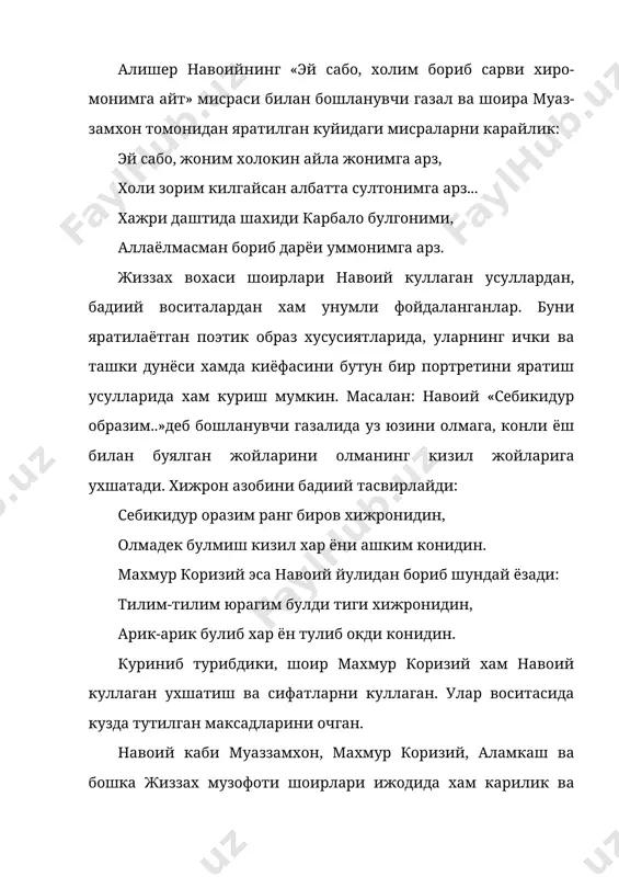 навоий ва жиззах вохаси шоирлари - Page 4