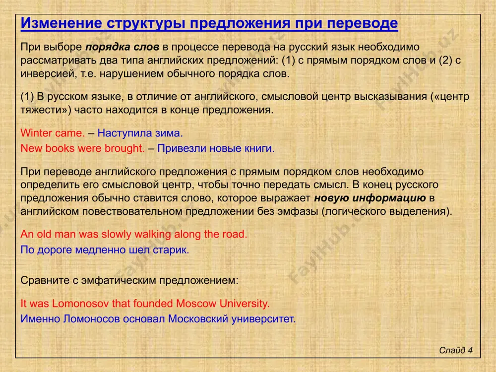 10 4) указательное местоимение: she is the right person to speak on this matter. она тот человек, с которым надо поговорить об этом. i’m sure you’ll like the place. я уверен, тебе понравится это место. he is no longer the johnson we used to know. он уже не тот джонсон, которого мы знали раньше. this is an approach not everybody will agree to. это такой подход, с которым не все согласятся. 5) средство усиления (эмфазы): it is just an option, not the option we should accept. это всего лишь один из вариантов, а вовсе не тот единственный, который нам следует принять. передача артикля слайд 11 в качестве заменителей артикля используются местоимения some и any, а также притяжательные местоимения: they took some bread and water with them. они взяли с собой хлеба и воды. is there any tea left? есть еще чай (сколько-нибудь)? he took his bag and left. он взял …