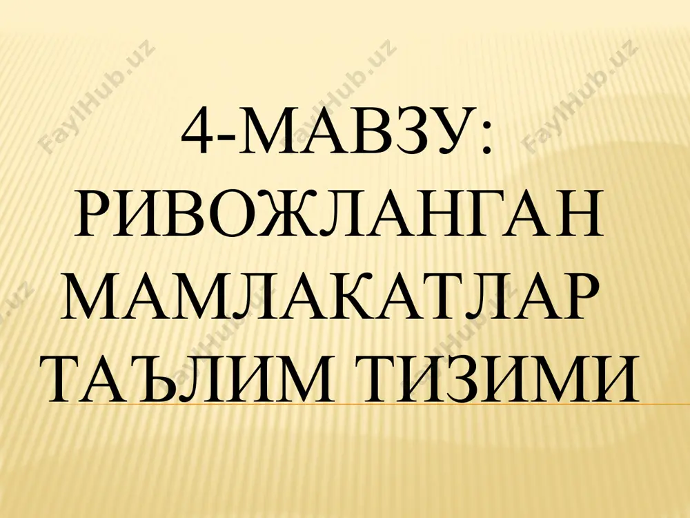амда математикадан иборат асосий, тарих, география, аҳолишунослик, табиий фанлар, меҳнат, таълими, жисмоний ва эстетик тарбия каби ёрдамчи предметларга бўлинади. япония мактаблари иккинчи жаҳон урушидан кейинроқ америка таълими йўлидан борди. лекин шунга қарамай, бу икки мамлакат ўқув дастурида бир қатор фарқлар кўзга ташланади. японияда ўқув дастурлари жиддий мураккаблаштирилган, асосий фанлар мажмуи анча кенг, бир қатор янги махсус ва факультатив курслар киритилган. шуни таъкидлаш лозимки, иқтисодий ривожланган давлатларда 80-йилларда табиий илмий таълим дастури таркибига физика,химия, биология, баъзи ҳолларда астраномия, геологая, минералогия, физиология, экология лементлари киритилиб, у ақш ва францияда 4 йил, буюк британияда 6 йил, германияда 2 йил ўқитилади. ўқув предметларини интеграциялаш жараёнида янги-янги курслар пайдо бўла бошлади. францияда 70-80-йилларда тўлиқсиз ўрта мактаблар ўқув дастуридаги табиий-илмий ва гуманитар туркумига экспериментал, иқтисодий гуманитар курслар киритилади. ҳозирги пайтларда ривожланган мамлакатлар ўқув дастурига интеграциялаштирилган курсларни киритиш тўла амалга оширишди. таълим олувчиларни табақалаштириб ўқитиш хорижий мамлакатларда асосан бошланғич таълим курсидан кейин амалга оширилади. масалан, француз педагоглари …