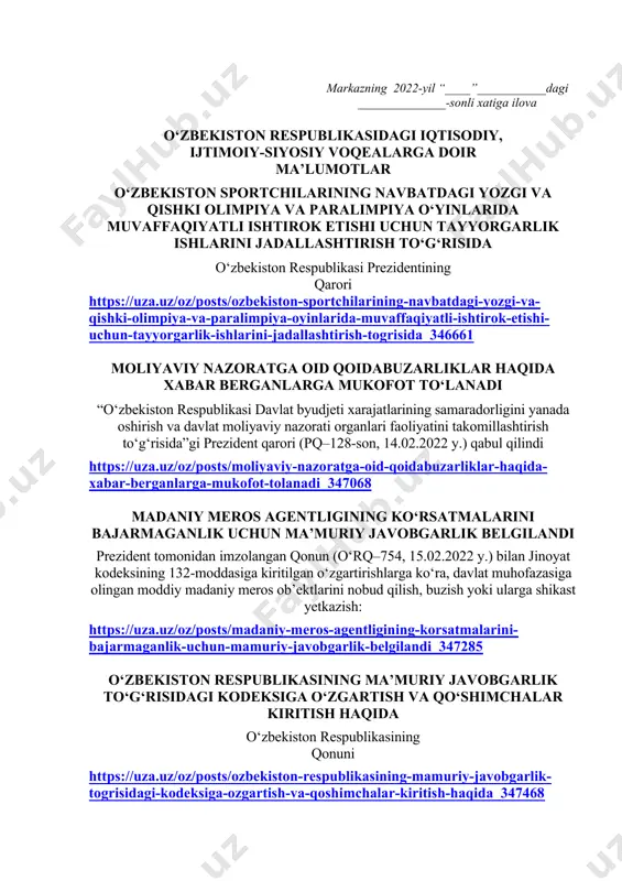 mo‘ljallangan kitob haqida qisqacha ma’lumot berilishi lozim. dars o‘tish haftasidagi vaziyatga qarab mavzular oliy ta’lim muassasalari tomonidan o‘zgartirilishi yoki boyitilishi mumkin. ilova: ___ bet. “ma’naviyat va ma’rifat” markazi direktori l.mingishov ijrochi:z.ubaydullayev tel.: (71) 246-95-43 markazning 2022-yil “____”___________dagi ______________-sonli xatiga ilova o‘zbekiston respublikasidagi iqtisodiy, ijtimoiy-siyosiy voqealarga doir ma’lumotlar o‘zbekiston sportchilarining navbatdagi yozgi va qishki olimpiya va paralimpiya o‘yinlarida muvaffaqiyatli ishtirok etishi uchun tayyorgarlik ishlarini jadallashtirish to‘g‘risida o‘zbekiston respublikasi prezidentining qarori https://uza.uz/oz/posts/ozbekiston-sportchilarining-navbatdagi-yozgi-va-qishki-olimpiya-va-paralimpiya-oyinlarida-muvaffaqiyatli-ishtirok-etishi-uchun-tayyorgarlik-ishlarini-jadallashtirish-togrisida_346661 moliyaviy nazoratga oid qoidabuzarliklar haqida xabar berganlarga mukofot to‘lanadi “o‘zbekiston respublikasi davlat byudjeti xarajatlarining samaradorligini yanada oshirish va davlat moliyaviy nazorati organlari faoliyatini takomillashtirish to‘g‘risida”gi prezident qarori (pq–128-son, 14.02.2022 y.) qabul qilindi https://uza.uz/oz/posts/moliyaviy-nazoratga-oid-qoidabuzarliklar-haqida-xabar-berganlarga-mukofot-tolanadi_347068 madaniy meros agentligining ko‘rsatmalarini bajarmaganlik uchun ma’muriy javobgarlik belgilandi prezident tomonidan imzolangan qonun (o‘rq–754, 15.02.2022 y.) bilan jinoyat kodeksining 132-moddasiga kiritilgan o‘zgartirishlarga ko‘ra, davlat muhofazasiga olingan moddiy madaniy meros ob’ektlarini nobud qilish, buzish yoki ularga shikast yetkazish: https://uza.uz/oz/posts/madaniy-meros-agentligining-korsatmalarini-bajarmaganlik-uchun-mamuriy-javobgarlik-belgilandi_347285 o‘zbekiston respublikasining ma’muriy javobgarlik to‘g‘risidagi kodeksiga o‘zgartish va qo‘shimchalar …