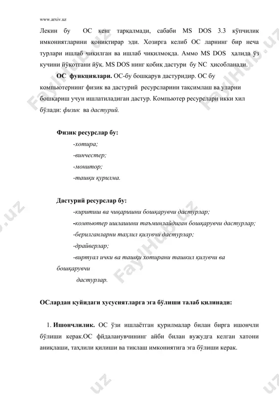 command.com); -dos утилиталари (format.com, chrdsk.com ва бошқа программалр). бу модулларнинг дискда жойлашуви қуйидагича: bios хотирада доимий равишда бўлади ва у компьютер қурилмасининг бир қисми сифатида қаралади. biosнинг асосий вазифалари: 1.эҳм ишга тушганда асосий қурилмаларни автоматик равишда текшириш. 2. dos бошланғич юклаш блокини чақириш. dos нисбатан катта бўлганлиги учун у икки босқичда хотирага юкланади: олдин бошланғич юклаш блоки юкланади ва у ўз навбатида dosнинг бошқа модулларини юклайди. bios нормал ишлаши учун асосий шартлардан бири-дискнинг фиксирланган жойидан бошланғич юклаш модулини топишдир. у олдин эгилувчан дискдан (а:) излайди, топилса, а: дискетаси тизимли деб қилинади, акс ҳолда «қаттиқ» дискдан изланади. 2. biosнинг учунчи муҳим вазифаси тизимли сўровлар ёки узилишларни қайта ишлашдир. бу узилишлар уч тоифага бўлинади. аппарат узилишлар-электр токи камайиши, клавиатура тугмасини босиш, таймер ва ташқи қурилмалар сигналлари. мантиқий ёки процессор узилишлари-микропрцессор ишлашида юзага келадиган ностандарт ҳолатларга мос сигналлар-нолга бўлиш, регистрлар тўлиб кетиши. программа узилишлари- программа томонидан бошқа программанинг хизматидан фойдаланиш ҳолларида юзага келади. …