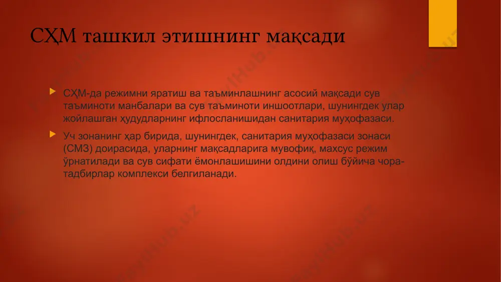 ¾ сув олиш жойидан камида 200 м масофада; қуйи оқим ¾ сув олиш жойидан 100 м дан кам бўлмаган масофада;сув олиш жойига улашган қирғоқда ¾ ёзги-кузги кам сувли давр сув сатҳидан 100 м дан кам бўлмаган масофада; дарё ёки каналнинг кенглиги 100 м дан кам бўлганида, сув олиш жойидан қарама-қарши қирғоққа йўналишда ¾ ёзги-кузги қуруқ мавсумда, дарё ёки каналнинг кенглиги 100 м дан ошганда, бутун сув зонаси ва сув қирғоғидан 50 м кэнгликдаги қарама-қарши қирғоқ ¾ камида 100 м кенгликдаги сув зонаси чизиғи; * сув ҳажмини сув омборига ёки сув оқимига белгилаш гoст 17.1.1.02-77 "oпг, сув объектларининг таснифи" га мувофиқ амалга оширилади. б) сув омборлари (сув омборлари, кўллар) учун биринчи камарнинг чэгараси маҳаллий санитария ва гидрологик шароитларга қараб белгиланиши керак, лекин сув олиш зонаси бўйлаб ва сув олиш жойига туташ қирғоқ бўйлаб барча йўналишларда камида 100 м. ёз-куз кам сувли даврда сув четидан. эслатма: пақир типидаги сув олиш жойларида кассанинг …