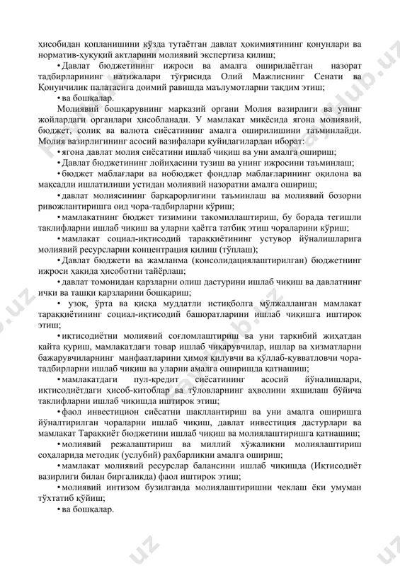 молиялаштириш соҳаларида методик (услубий) раҳбарликни амалга ошириш; • мамлакат молиявий ресурслар балансини ишлаб чиқишда (иқтисодиёт вазирлиги билан биргаликда) фаол иштирок этиш; • молиявий интизом бузилганда молиялаштиришни чеклаш ёки умуман тўхтатиб қўйиш; • ва бошқалар. ҳозирги пайтда молия вазирлигининг марказий аппаратида қуйидаги департаментлар бўлиши мумкин: • бюджет сиёсати департаменти – бюджет тизимининг даромадлари ва харажатлари тўғрисида сиёсатни ишлаб чиқади, давлат бюджетининг лойиҳасини тайёрлайди ва бюджетнинг ижросини ташкил қилади; • тармоқларни молиялаштириш департаменти - тугатилган саноат, агросаноат комплекси, инвестиялар ва транспорт тизимлари ва алоқа департаментлари базасида (асосида) ташкил қилинган; • бюджетлараро муносабатлар департаменти - республика бюджети ва маҳаллий бюджетлар ўртасидаги муносабатларни тартибга солиб туради; • давлат ички ва ташқи қарзларини бошқариш департаменти - давлат ички заёмларини чиқариш, улар бўйича фоизларни тўлаш ва уларни қайтариш, ташқи заёмларни чиқариш ва уларга хизмат қилиш ишларини бажаради; • мудофаа комплекси ва ҳуқуқни муҳофаза қилувчи органларни молиялаштириш департаменти; • ва бошқалар. молия вазирлигининг муҳим бўлинмаси хазиначилик тизими …