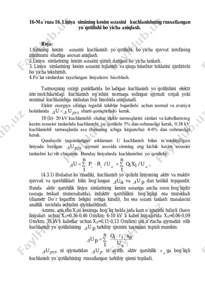 elektr energiya tarmoqlarining kuchlanishi yo`qotilishi — PDF