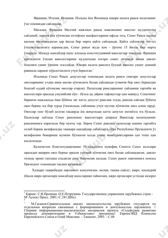 анида айнан давлат бошлиғи унинг ўрнини эгаллайди. юқори палата раисига бундай ваколат унинг доимий равишда ҳаракат кўрсатганлиги учун берилган. италияда сенат раиси депутатлар томонидан палата раиси сингари депутатлар овозларининг учдан икки қисми кўпчилиги билан сайланади (учинчи бор овоз беришдан бошлаб оддий кўпчилик овозлар етарли). палаталар раисларининг сайланиш тартиби ва ваколатлари орасида умумийлик кўп - бўлса-да, айрим тафовутлар ҳам мавжуд. сенатнинг биринчи мажлисида ёши бўйича энг катта депутат раислик этади, раисни сайлаш бўйича овоз бериш эса бир турда ўтказилади, сайланиш учун мутлақ кўпчилик овоз олиш зарур. овозлар тенг бўлиб қолган тақдирда ёш жиҳатидан катта депутат имтиёзга эга бўлади. палаталар ҳаётида сенат раисининг ваколатлари доираси вакиллар палатасининг раисиникига караганда бир мунча тор. бироқ сенат раисига палаталар ишини тартибга солиб бориш вазифасидан ташқари қандайдир сабабларга кўра республика президенти ўз вазифасини бажарипш мумкин бўлмаган ҳолда унинг мажбуриятларини адо этиш ҳам юклатилади. қозоғистон конституциясининг 58-моддасига мувофиқ сенатга сенат аъзолари орасидан яширин овоз бериш орқали умумий …