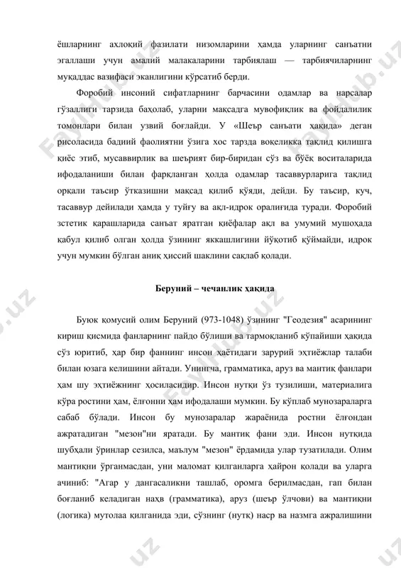 утқнинг икки хил — наср, назм кўриниши борлигини таъкидламоқда. нутқнинг бу турлари маълум қоидалар асосида шаклланади. наср наҳв қонунқоидалари, назм – аруз талабларига биноан тузилади. арузга қараганда наҳвнинг таъсир доираси кенг, у наср учун ҳам, назм учун ҳам зарур. беруний ёзади: "наҳв – насрда ва аруз назмда айтилган сўзнинг меъёрини ўлчови ва хатосини тузатувчи аниқ иккита мезон бўлиб қолди, лекин наҳв булар иккисининг умумийроғидир, чунки у насрни ҳам, назмни ҳам биргаликда ўз ичига қамраб олади". "хуллас, яхши нутқ тузиш учун наҳв, аруз, мантиқ фанлари ҳамкорлигидан фойдаланиш зарур бўлади. уларнинг биронтасига аҳамият бермаслик, булардан бирининг қоидаси бузилиши қолган иккитасига таъсир қилмай қолмайди" (ўша асар. 64-бет). беруний шакл ва мазмун бирлигига катта аҳамият беради. унингча шакл мазмунга хизмат қилиши керак. мазмунсиз ҳар қандай чиройли шакл ҳам эл орасида эътибор қозонмайди. нутқнинг насрий шаклида ҳам, назмий шаклида ҳам мазмун бош мезондир. абу райҳон беруний илмий меросида ҳам «мукаммаллик» комил инсон маъносида қўлланилади. беруний …