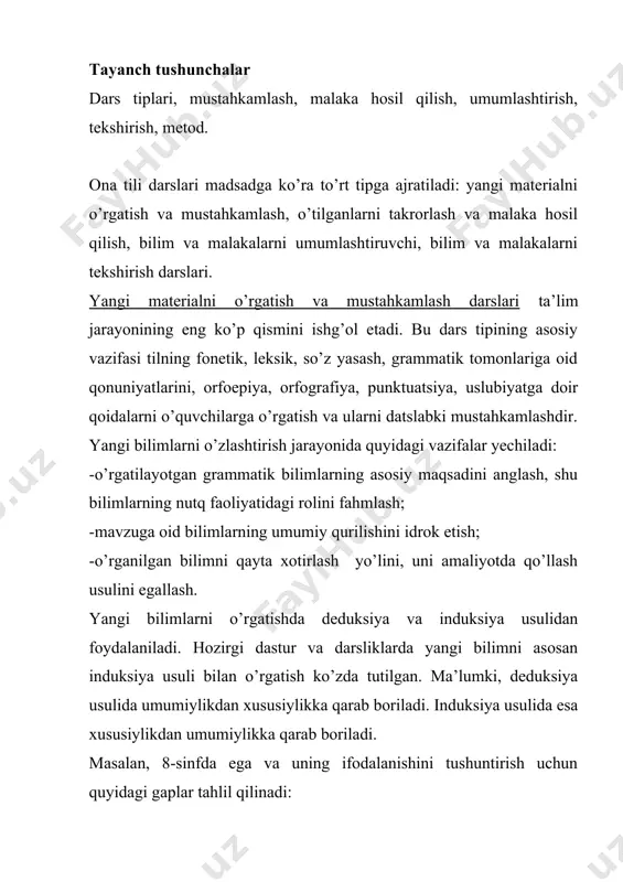 ysi so’z turkumi bilan ifodalangani aytiladi, so’roqlari aniqlanadi. shu orqali eganing umumiy ta’rifi keltirib chiqariladi. yangi materialni tushuntirishda o’quvchilarning oldin o’rgangan bilimlari, malakalariga tayanish o’quv materialini puxta o’zlashtirishga zamin hozirlaydi. o’rgatilayotgan mavzuga aloqador bilimlarni takrorlash yangi bilimlarni ongli idrok etishning asosiy omili hisoblanadi. yangi materialni o’rgatish va mustahkamlash darslari o’z ichida ikki turga bo’linadi: 1.o’tilganlar takrorlangach, yangi o’quv materialini o’rgatish bosqichi boshlanadigan dars. darsning bu turida o’rgatiladigan grammatik orfografik qoida, ta’riflarning mazmunidan kelib chiqib, mustaqil ish o’tkaziladi, topshiriqning natijasi jamoada tekshiriladi, tahlil qilinadi va unga tayanib o’quv materiali bayon qilinadi. 2.yangi o’quv materialini o’rgatishdan boshlanadigan dars. bu dars o’quvchilarning mustaqil faoliyatidan boshlanadi. o’quvchilar bajargan topshiriq va qoidalar ustida suhbat o’tkaziladi. o’quvchi o’quvchilarning xulosalariga, zarur bo’lsa, o’zgarishlar kiritadi va yakuniy xulosa chiqaradi. keyin mustahkamlashga o’tiladi. o’tilganlarni takrorlash va malaka hosil qilish darslari. ona tilidan o’rgatilgan bilimlarning puxtaligi, ko’p jihatdan, o’qituvchining takrorlash darslarini tashkil qilishiga bog’liq. bunday darslarda o’quvchi oldin o’rgatilgan nazariy …