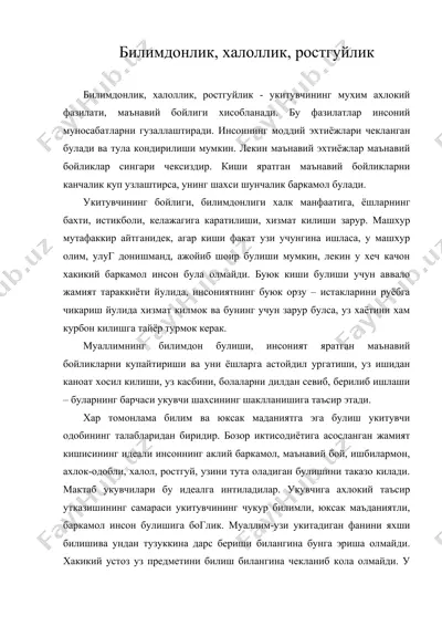 билимдонлик, халоллик, ростгуйлик — DOC