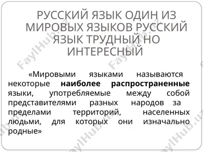 рус тили ва адабиёти — PPTX