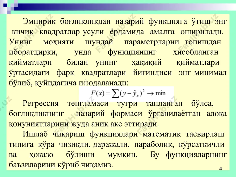 аҳсулотга бўлган бозор талаби, бу шу бозорда иштирок этувчи барча харидорларнинг индивидуал талабларининг йиғиндисидир. бозор талабининг асосида индивидуал талаб ётади, ва уни шакилланишига хар бир алохида истеъмолчининг талаблари таъсир ўтказади. бозорда талаб хажми фақат маҳсулотнинг нарҳидан боғлиқ бўлмайди, шу билан харидорларнинг даромадларидан, уларнинг дид ва афзаллик билдиришлари, кутишлари ва бошқа ўзоро боғлиқ маҳсулотлар нарҳлари, ҳамда харидорлар сонидан ҳам боғлиқ бўлади. бозор талаби эгри чизиғини ҳосил қилиш учун индивидуал талаблар эгри чизиқларини горизонтал қўшиб чиқиш керак бўлади. * яъни бозорда бўлиши мумкин бўлган хар бир нарҳ бўйича маҳсулотнинг талаб қилинаётган умумий миқдори аниқланади. бунинг учун горизонтал ўқи бўйича индивидуал талаб миқдорларни қўшиб чиқилади. хосил бўлган бозор талаби эгри чизиғини бозор механизимини фаолияини ўрганишда, корхоналарни жойлаштириш ва ривожлантиришда фойдаланиш мумкин. бозор талаби эгри чизиғининг кўриниши қуйида келтирилган. бозор талаби эгри чизиғи синиқ чизиқлардан ташкил топган бўлиб, бу синиқ чизиқлар хар бир индивидуал харидорнинг талаб чизиғидан иборатдир. бозорда харидорлар кўп бўлса синиқ чизиқ …