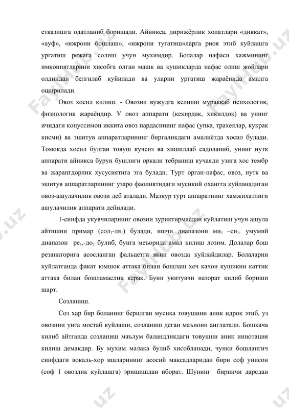 . ансамбль- фрацузча суз булиб биргаликда деган маънони англатади.у мусика, балет, архитектура санъатларининг конуниятларидан биридир. мусика бир неча ижрочимларнинг биргаликдаги ижроси ансамбл дейилади. масалан: узбек халк чолга асбоблар ансамбли ракс ансамбли, вокал чолгу асбоблар ансамбли, ашула ва ракс ансамбли, вокал ансамбли ва бошкалар. хорда барча хонандаларнинг соз бирлиги, ижро темпи ритм усусл ва динамик уйгунлиги вокал-хор ансамбли дейилади. ансамбль хусусий ва умумий турларга булинади. хордаги барча ижролчиларнинг бир овозга созланиб хамма куйда ансамбль булиб икки ёки уч овозда куйлаш умумий ансамбли дейилади. хар овозни алохида- алохида созива ансамбли хусусий ансабли дейилади. соз ва ансамблини уйгунлиги узок иш жараённини талаб этади ва шундан кейин биринчи синфда асосий максад куйилган соф унисонга эришиш мумкин булади. талаффуз куйлашдаги талаффуз нутк талаффузидан фарк килади бунда артикулятция органлари (лаб тил жаг ) нинг актив харакатдаги хамжихатлиги бунинг воситасида ифодали талаффузга эришиш мумкин. болалар нуткида заифлик, ноаниклик, овоз аппаратини сикиб гапириш, натижасида хорда бакириб куйлаш нуксонларига …