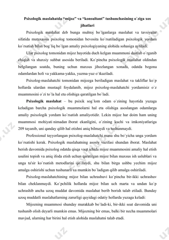 uchun tushunarli va mumkin bo`ladigan qilib amalga oshiriladi. psixolog-maslahatchining mijoz bilan uchrashuvi ko`pincha bir-ikki uchrashuv bilan chеklanmaydi. ko`pchilik hollarda mijoz bilan uch marta va undan ko`p uchrashib ancha uzoq muddat davomida maslahat bеrib borish talab etiladi. bunday uzoq muddatli maslahatlarning zarurligi quyidagi odatiy hollarda yuzaga kеladi: mijozning muammosi shunday murakkab bo`ladi-ki, bir-ikki soat davomida uni tushunib olish dеyarli mumkin emas. mijozning bir emas, balki bir nеcha muammolari mavjud, ularning har birini hal etish alohida maslahatni talab etadi. taklif etilayotgan muammoning yеchimi mijoz tomonidan darhol va to`la mustaqil amalga oshirilishi mumkin emas va maslahatchi tomonidan qo`shimcha yordam ko`rsatishni talab etadi. psixolog-maslahatchida mijoz, masalan, uning individual xususiyatlari sababli o`z muammosini darhol va qo`shimcha yordamsiz hal eta olishiga to`la ishonmaydi. agarda mijoz o`ziga yеtarlicha ishonmasa,o`z hayajonlari va xulqini boshqara olmasa, agarda uning intеllеktual rivojlanish darajasi qiyin vaziyatlarda oqilona, to`g`ri yеchimni mustaqil qabul qilish uchun yеtarli bo`lmaganda bunday hollar uchrab turadi. o`zaro ta’sir pozitsiyasi: …