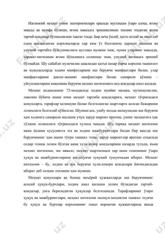 ан тартиб-қоидалар, унга бериладиган ҳуқуқлар белгиланади. тарафларнинг ўзаро ҳуқуқ ва мажбуриятлари, меҳнат интизоми мазмун-моҳиятни ташкил этувчи бу ҳуқуқ ва бурчлар корхонанинг локал норматив ҳужжатларида янада кенгайтирилиши мумкин ҳамда бу ҳол давлат қонунчилик актлари билан белгиланган минимал кафолатларни кенгайтирилишидан иборат бўлади. меҳнат қонунчилигида меҳнат интизоми, технология интизоми, хизмат интизоми, молия интизоми ва бошқалар ҳақида сўз юритилади. буларнинг барчаси меҳнат интизомини ташкил этади ва тор маънода унинг айрим турлари шаклларини акс эттиради. масалан, ишлаб чиқариш интизоми деганда корхона иш фаолиятини ташкил этиш, ишлаб чиқаришни тўғри йўлга қўйиш юзасидан талаблар тушунилса, молия интизоми деганда корхона раҳбарлари, ҳисоб-китоб ва молиявий ишлар учун жавобгар мутасадди шахслар томонидан молиявий фаолият қоидаларига қатъий амал қилиш лозимлиги тушунилади. меҳнат интизоми деганда корхона фаолиятида қатнашиш пайтидаги тартиб қоидалар йиғиндиси, бу қоидаларга ходим ва иш берувчининг амал қилиши лозимлигини эмас, балки уларнинг ушбу қоидалар рамкасидаги хатти-ҳаракатлари, хулқ-атворлари ҳам тушунилади. меҳнат интизоми ҳақидаги тартиб қоидалар қуйидагиларда мустаҳкамланган: 1. ўзбекистон республикаси меҳнат …