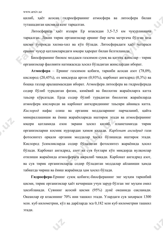 ислород ва карбонат ангидрид газлари эриган бўлади. сувда эриган карбонат ангидрид миқдори атмосферадагига нисбат 60 марта кўп бўлади. кислород сувдаги организмларнинг нафас олиши учун зарур. карбонат ангидрид гази эса сув ўтларининг фотосинтез жараёнида иштирок этади. сувда эриган кислород ва карбонат ангидрид миқдори сув ҳароратига ва ундаги тирик организмлар таркибига боғлиқ. одатда бир мунча совуқ сувлар кислородга бой бўлади. гидросфера литосфера ривожланаётган геологик даврда ундан жуда кўп миқдорда сув буғлари ажралиб чиқиши натижасида ҳосил бўлган. литосфера-ернинг тоғ жинслари ва тупроқдан иборат қаттиқ геологик қобиғи, организмларнинг асосий қисми литосферанинг сиртқи ғовак қатлами-тупроқда ҳаёт кечиради. тупроқнинг қалинлиги бир неча метрдан ошмайди. тупроқ тоғ жинслари емирилиши натижасида ҳосил бўладиган минерал моддалар ҳамда организмлар ҳаёт фаолиятида ҳосил бўладиган органик моддалардан иборат. тупроқнинг ҳосил бўлиши ва унумдорлиги тирик организмларнинг фаолияти билан бевосита боғлиқ. шунинг учун тупроқ биокос модда ҳисобланади. биосферанинг тирик моддаси (тирик организмлар). биосфера ернинг юпқа қобиғи бўлишига қарамасдан, унда организмлар жуда нотекис тарқалган. атмосферанинг …