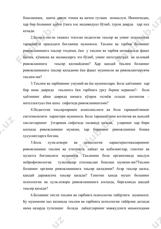 нг индивидуал хусусиятларга мос таълим ва тарбия методларини танлаш тушунилади. юқорида келтирилган психологик-педагогик муаммоларни ҳал қилиш ўқитувчилардан юқори касбий маҳоратни, психологик билим, кўникма ва малакаларни талаб қилади. педагогик психология методлари педагогик психологияда умумий ва ёш психологияда фойдаланилган методлар қўлланилади. улар: кузатиш, ёзма ва оғзаки саволномалар, эксперимент ва бошқалар. лекин улар болаларнинг ёши, психологик ва педагогик муаммоларига боғлиқ равишда қўлланилади. умумий методлардан ташқари, педагогик психологиянинг махсус методлари ҳам мавжуд. масалан, уларга психологик-педагогик эксперимент, махсус психологик-педагогик тестлар киради. психологик-педагогик эксперимент болага у ёки бу педагогик таъсирнинг маҳсулдорлик даражасини аниқлаш учун махсус ривожлантирувчи мақсадни кўзлаб ўтказилади. психологик-педагогик эксперимент уч босқичдан иборат: 1.аниқловчи эксперимент. 2.шакллантирувчи эксперимент. 3.назорат экспериментлари. рус психологи б.г. ананьев бўйича тадқиқот методлари 4 гуруҳга бўлинади: i.ташкилий методлар: таққослаш, лонгитюд ва комплекс методлари киради. таққослаш–умумий психология, ижтимоий психология, пато-психология ва дефектологияда кенг қўлланилади. ёш ва педагогик психологияда ўрганилаётган психик жараёнларнинг динамикасини аниқлаш учун қўлланилади. лонгитюд – (узлуксиз) узоқ вақт давомида айни бир …
