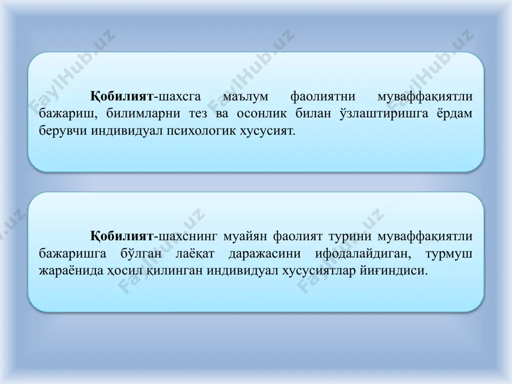 юритиш жараёнини қисқартириш, математик иш амалларини камайтириш, масалани идрок қилиш билан натижаси ўртасида алоқа ўрнатиш, тўғри ва тескари фикр юритишдаги енгиллик, унумлилик, масала ечишда фикр юритишни эпчиллиги кабилар. адабий қобилият нафосат ҳисларининг юксак тараққиёти даражаси хотирада ёрқин кўргазмали образларнинг жонлигини, «тил зеҳни», беҳисоб хаёлан руҳиятга қизиқувчанлик, интилувчанлик ва бошқалар. рус олими и.п.павлов ўз таълимотида «бадиий», «фикрловчи», «ўрта» типларга ажратилган шахсларнинг ана шу учта типдан биттасига тааллуқли эканлигини тавсифлаб беради. муаллиф ушбу типологияни яратишда олий нерв фаолиятининг биринчи ва иккинчи сигнал тизимидан иборатлиги тўғрисидаги таълимотга асосланади. биринчи сигналлар тизими образлар, эмоциялардан ва иккинчи сигналлар тизими эса образлар ҳақида сўзлар орқали сигнал беришдан иборатдир. иккинчи сигнал тизими и.п.павлов томонидан «сигналларнинг сигнали» деб номланган эди. и.п.павлов томонидан ишлаб чиқилган типологияни қуйидагича тушунтириш мумкин: 1) шахс фаолиятида биринчи сигналлар тизимининг сигналлари нисбатан устунлик қилса, бу инсон «бадиий» типга таалуқлидир; 2) мабодо «сигналларнинг сигнали» нисбатан устувор бўлса, бу шахс «фикрловчи» типга мансубдир; 3) агарда ҳар …