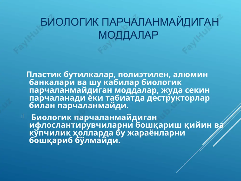 ифлослантирувчилар парчаланадиган моддалар ҳисобланади. парчаланадиган микроорганизмли ифлослантирувчиларни табиий жараёнлар билан ёки чиқиндиларни қайта ишлаш заводи каби ташкил қилинган тизимлар ёрдамида бошқариш осон. каттик чикиндиларни ташлаб кетиш натижасида вужудга келувчи холатлар. озуқа моддалари (азот, фосфат ва шу кабилар) билан ифлослантириш заҳарли сув ўсимликлари пайдо бўлишига олиб келади, бу ўсимликларни сув ҳайвонлари истеъмол қилиши эса уларнинг нобуд бўлишига олиб келиши мумкин; балиқлар орасида эпидемия пайдо бўлиши натижасида ҳам ифлосланиш содир бўлиши мумкин. муҳит ифлосланишининг ўсимликларга таъсири. ўзбекистон республикаси олий мажлиси қонунчилик палатаси “чиқиндилар тўғрисида”ги ўзбекистон республикасининг қонунига қўшимча ва ўзгартишлар киритиш ҳақида”ги ўзбекистон республикасининг қонуни лойиҳаси хусусида ф.қувватов ўзбекистон экологик ҳаракати депутатлар гуруҳи аъзоси ўзбекистонда бмтнинг тараққиёт дастури ҳамкорлигида чиқиндиларни бошқариш бўйича миллий стратегия ва ҳаракатлар режаси ишлаб чиқилган бўлиб, ушбу стратегия, аввало, чиқиндиларни бошқариш соҳасидаги давлат сиёсатини ва ҳаракатлар самарадорлигини оширишга, имкон даражасида улардан қайта фойдаланиш ва иккиламчи қайта ишлашга қаратилган. қаттиқ маиший чиқиндилар, саноат чиқиндилари ва хавфли чиқиндиларни сақлашнинг асосий …