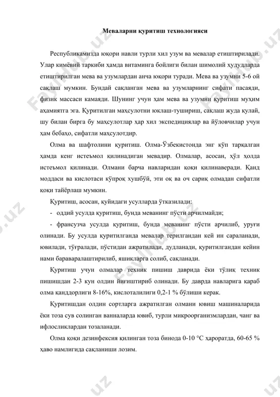 ш маҳсулотни йил давомида истеъмол қилиш имконини беради. ўзбекистон шароитида шафтолининг турли навлари узоқ муддат давомида, яъни июлдан октабрнинг охиригача пишиб етилиши сабабли қуритиш имкони бошқа меваларга нисбатан бирмунча кўпроқдир. қуритиш учун қанддорлиги ва қуруқ моддалар миқдори (12-18%) бўлган, йирик, туксиз навларидан фойдаланилади. шафтолини икки усулда: данаги билан ёки данаксиз қуритиш мумкин. данаксиз қуритишда юқори сифатли, яхши пишиб етилган, қуритиш учун белгиланган навлар олтингугурт билан дудланади. қуритишдан олдин йирик-майдалигига, пишиш даражасига қараб саралангандан кейин, дудлашдан олдин тукли шафтолиларга ишқор эритмаси билан ишлов берилади. шундан кейингина пўстини ажратиш енгиллашади. навларга ажратилган шафтолини патнисларга 2-4 кг дан солиб, 1-3 % ли каустик сода эритмасида 30-90 секунд сақланади, кейин совуқ сув билан ювиш тавсия этилади. сўнгра пўстидан ажратилган маҳсулот иккига ажратилиб, данаги олингандан кейин, ички томонини юқорига қаратган ҳолда патнисларга қўйиб дудлаш ўтказилади. пўстидан ажратилган ҳамда данаги олинган шафтоли, данаги бутун ҳолида пўсти билан қуритилганга нисбатан 2-3 баравар тезроқ қурийди. дудлаш ҳар килограмм …