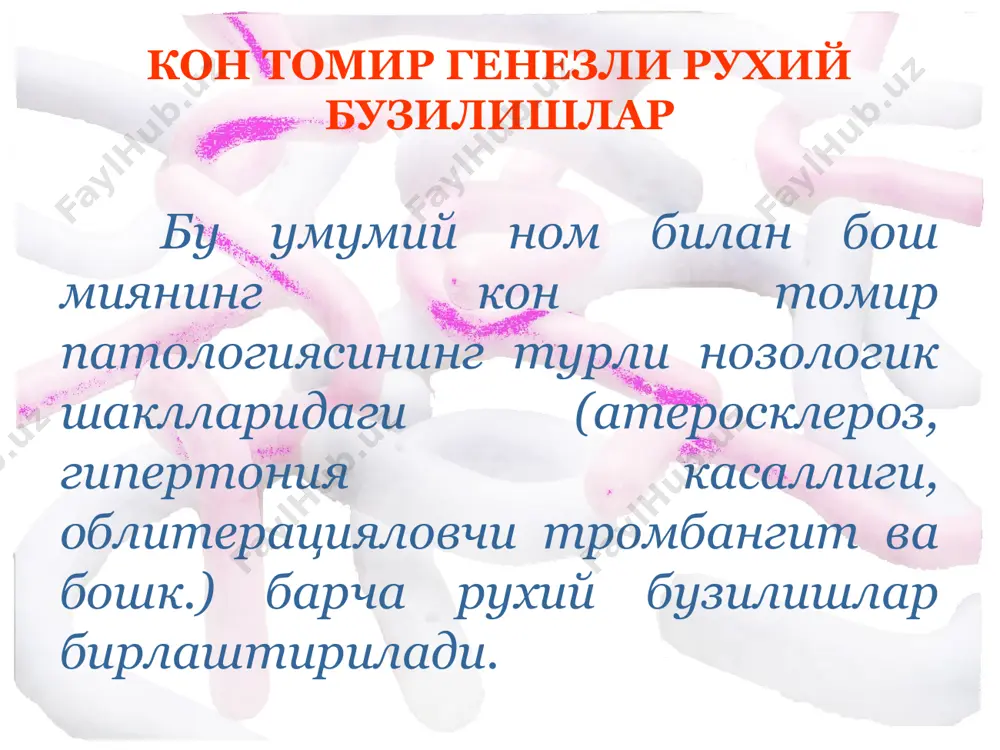 р ости, сурункали психозлардан шакли ва якколлиги буйича турли даражадаги органик шахс узгаришлари ва деменция синдромларигача, ва уларнинг неврологик бузилишлар билан ёки уларсиз кечиши кон томир бузилишларида психотик бузилишларнинг боскичлари боскичлар i боскич неврастеник iii боскич деменция ii боскич энцефалопатик астеник синдром. аклий фаолиятнинг секинлашуви, хотиранинг пасайиши: якин утмишдаги вокеаларни эсга олишнинг кийинлашуви ►продуктив аклий фаолиятнинг кийинлашуви психопатсимон синдром ►преморбид белгиларнинг уткирлашуви астено-депрессив синдром. жисмоний ва рухий холатини ёмонлашиб бораётганлигини кутиш билан боглик, чорасизлик хисси билан кечувчи тушкун кайфият i боскич неврастеник кон томир бузилишларида психотик бузилишларнинг боскичлари ii боскич энцефалопатик психоорганик синдромнинг шаклланиши юз беради. кон томир генези симптоматикаси узига хосликларга эга – липиллаб утиш ► гемодинамиканинг компенсацияси ва декомпенсацияси билан боглик кон томир бузилишларида психотик бузилишларнинг боскичлари парциал булиб, беморларда узок вактгача танкид сакланиб колади. дисмнестик – танкид сакланган холда хотиранинг купол бузилишлари; сенилсимон - куполлашув, дагаллашув, уят хиссининг йуколиши, зикналик; псевдопаралитик – ички тормозланишнинг йуколиши, бегамлик, ахлокий-этик …