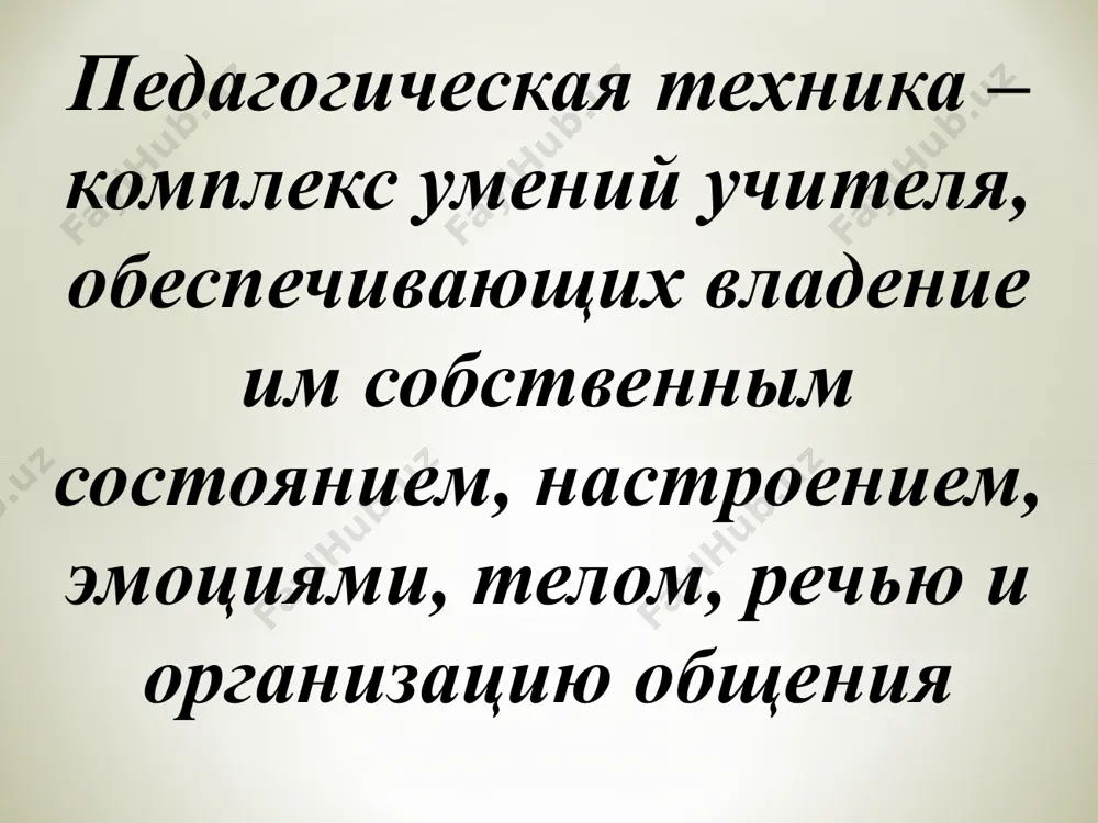 pedagogicheskaya tekhnika - Page 3