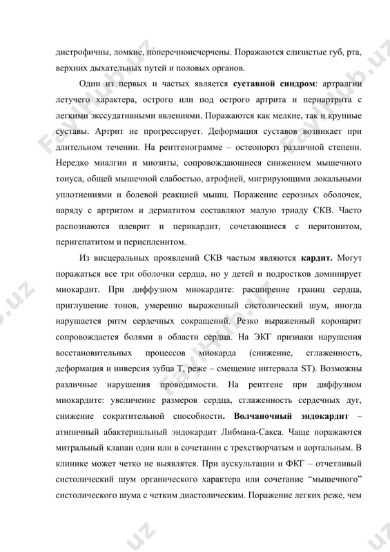 ов, артериальной гипертензией и функциональными нарушениями; б) выраженный нефрит без нефротического синдрома, но с изменением в моче, сдвигами функционального показателей и экстраренальными проявлениями; в) нефрит нефротической формы, с выраженным мочевым синдромом, отеком, гипертензией, гиперхолистеремией. нервная система при скв вовлекается у половины детей – нейролюпус. в коре и подкорке развиваются рассеянные очаги размягчения вещества мозга. больные жалуются на головные боли, головокружения, нарушения сна. объективно: разнообразная очаговая или рассеянная неврологическая симптоматика в виде полиневрита, радикулита, миелита, энцефалита, энцефоломиелорадикуневрита. часто встречаются поражения жкт. иногда абдоминальный синдром с клиникой острого живота может стать ведущим признаком скв. люнус гепатит наблюдается редко. жалобы обусловлены перерастяжением капсулы при увеличении органа, дискинезий желчных путей или наличием перигепатита. гепатомегалия имеет реактивный характер. в крови: лейкопения с нейтрофильным сдвигом до миелоцитов и промиелоцитов. в активном периоде лейк. – 3-4( 10 9/л, иногда сменяется лейкоцитозом при присоединении инфекции. может развиться аутоиммунная гемолитическая анемия (эр. 1-2 ( 10 12/л) . также наблюдается …