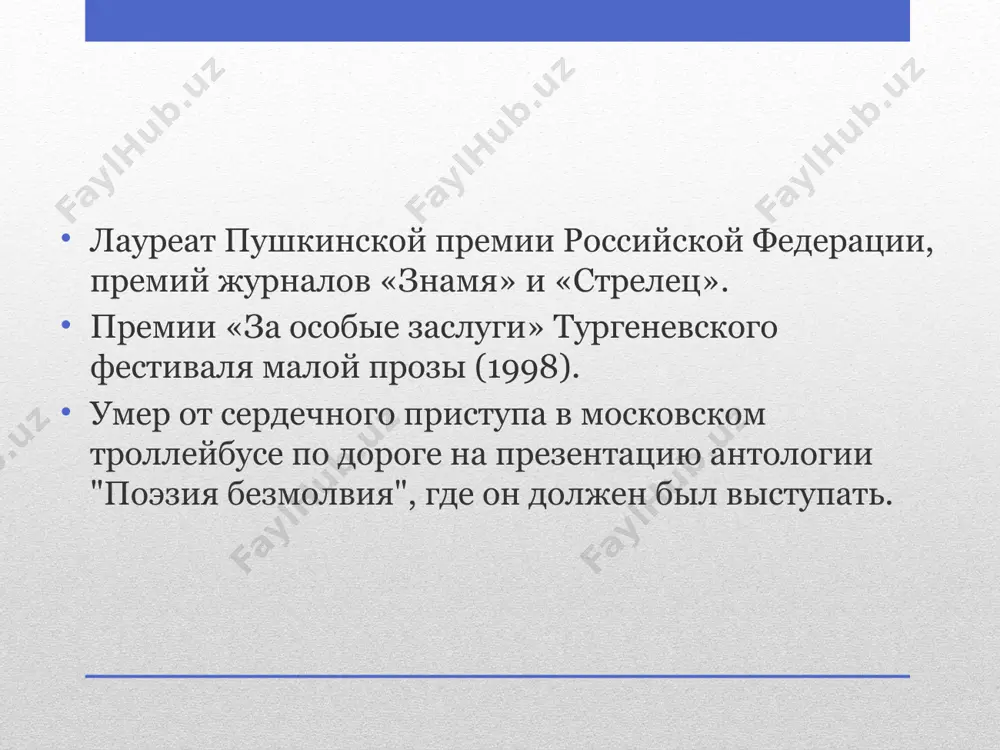ге́нрих вениами́нович сапги́р - Page 5
