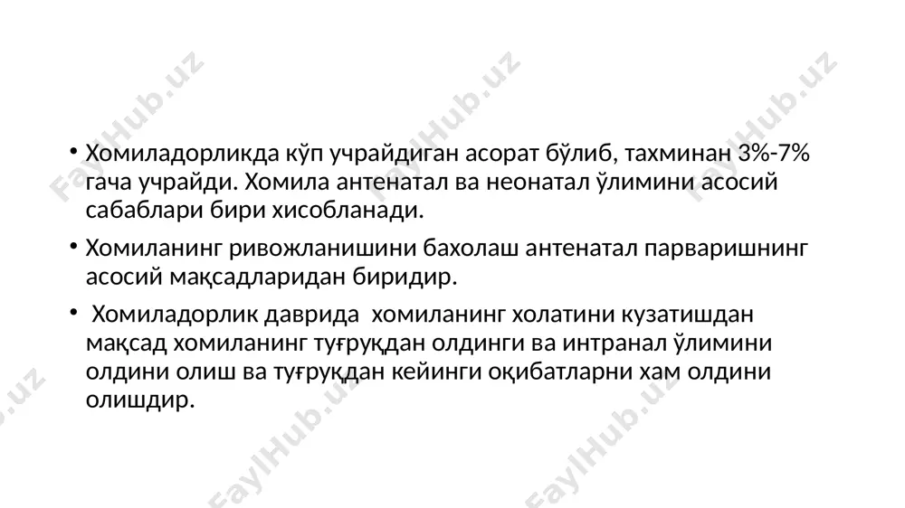 дан кичик бўлса хроқ ташхис қўйилади + хомила ультратовуш текширувида > 50 процентилга пасайиш кўрсаткичи 10 weeks of gestation fundal-symphysial height (cm) ҳгёнк эмас, бу хўк 11 хомила ичакнинг эхогенлиги ҳўк учун мустақил хавф омилидир. ичакнинг эхогенлигининг ошиши ҳомиланинг хромосома касалликларининг, хусусан, даун синдромининг намоён бўлиши мумкин. шунинг учун, гиперэхоген ичак аниқланганда, ҳомила анатомиясини диққат билан баҳолаш амалга оширилади. агар хўк допплер ўлчовлари бўйича тасдиқланса, ҳомиладор аёл ҳомила ҳолатини ҳар томонлама баҳолаш, шу жумладан, оптимал ттв санаси ва туғилиш усулини танлаш учун 3-даражали стационар ёки консультатив амбулаторияга юборилиши керак. эътиборингиз учун рахмат! 1 – масала i туғувчи аёл, 36 ёшда, семизлик 2 даражали тви-30 гравидограмма бўйича кузатувда: 26 хафтада – 27 см, 29 хафтада – 26,5 см, жавоб: хўк 3 та хавф омиллари бор бўлган аёлларда гравидограмма хар 3 хафтада ўтказиш керак. 10 прецентиль ва ундан камайса, зудлик билан утт скрининг(нуқсон борлигини аниқлаш учун), допплерометрик текшируви (бачадон, киндик, хомила ўрта …