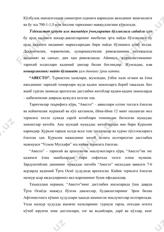 а яшовчи халқларнинг турмуш тарзи, оғиздан оғизга кўчиб юрувчи эпик достонлари, тоғ ва водийлари, дарё ва кўллар, кенг яйловлар ва зилол сувлар ҳақида маълумотлар жамланган. шунингдек, ерли аҳолининг ўтроқлашуви, деҳқончилик қилиш, иморат қуриш ҳақида ҳам фикр-мулоҳазалар билдирилади. “авесто”да дунёнинг яратилиши, инсоннинг халқ бўлиб жипслашуви, эзгулик учун ёвуз кучлар билан кураши, эркинлик, ижодкорлик ва бунёдкорлик йўлидаги орзулари ўз ифодасини топган. “авесто” нафақат одамзод, балки бир ҳовуч тупроқ, бир қултум сув, бир нафаслик ҳаво ҳам муқаддаслиги ҳақидаги китобдир. “зардушт илоҳ ахурамаздадан сўради: · эй ахурамазда! заминни ҳаммадан ҳам бахтиёр қилувчи зот ким? ахурамазда жавоб берди: · эй зардушт! кимки уни яхшилаб ҳайдаса ва зироатга тайёрласа!..кимки ғалла экса, у ҳақиқатни экади”. зардушт таълимоти, “авесто”да олға сурилган эзгу ният, эзгу калом ва эзгу амал ҳамон инсониятни эзгуликка чорлаб, одамларни руҳан поклаб, маънавият чамани сари етакламоқда. (“авесто”нинг тўртдан бир қисми сақланиб қолган(83 000 сўз) “биз жаҳон майдонида куни кеча пайдо бўлган халқ эмасмиз. бизнинг миллатимиз, …