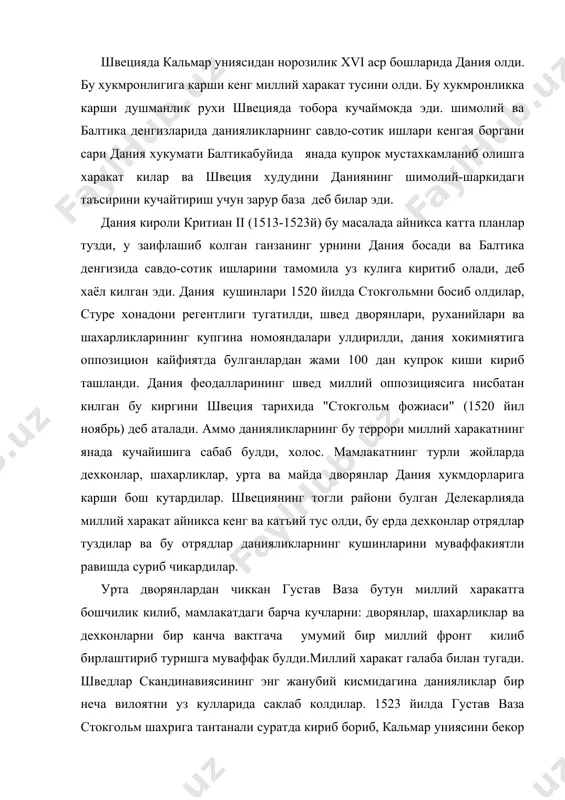 иллий харакат галаба билан тугади. шведлар скандинавиясининг энг жанубий кисмидагина данияликлар бир неча вилоятни уз кулларида саклаб колдилар. 1523 йилда густав ваза стокгольм шахрига тантанали суратда кириб бориб, кальмар униясини бекор килди ва швецияни мустакил деб эълон килди. унинг узи швециянинг кироли килиб сайланди (у 1523-1560 йилларда хукмронлик килди); густав ваза асос солган "миллий" швед сулоласи бундан кейинги асрларда швециянигина эмас, балки xvi асрнинг иккинчи ярми ва xvii асрда кущни польшани хам идора килди. аввалбошда янги швед хукуматининг ахволи жуда огир эди. мамлакат даниялик зулми ва узокка чузилган озодлик уруши туфайли хонавайрон булди. саноат ва савдо-сотик ишлари касод булди. хазинада пул колмади. махкаманинг 1527 йилда киролга ёзган докладида бундай дейилган эди; "сизнинг каср ва калъаларингиз вайрон булиб ётибди. киролнинг даромадлари тамоман сарф булиб кетган. реформация ва секуляризация килиш йули билан бу мушкул ахволдан кутилиш чораси тпилди. швециядаги католик черкови боликларнинг хатто дворянлар орасида хам аллакачон бурди кетган эди, чунки энг …