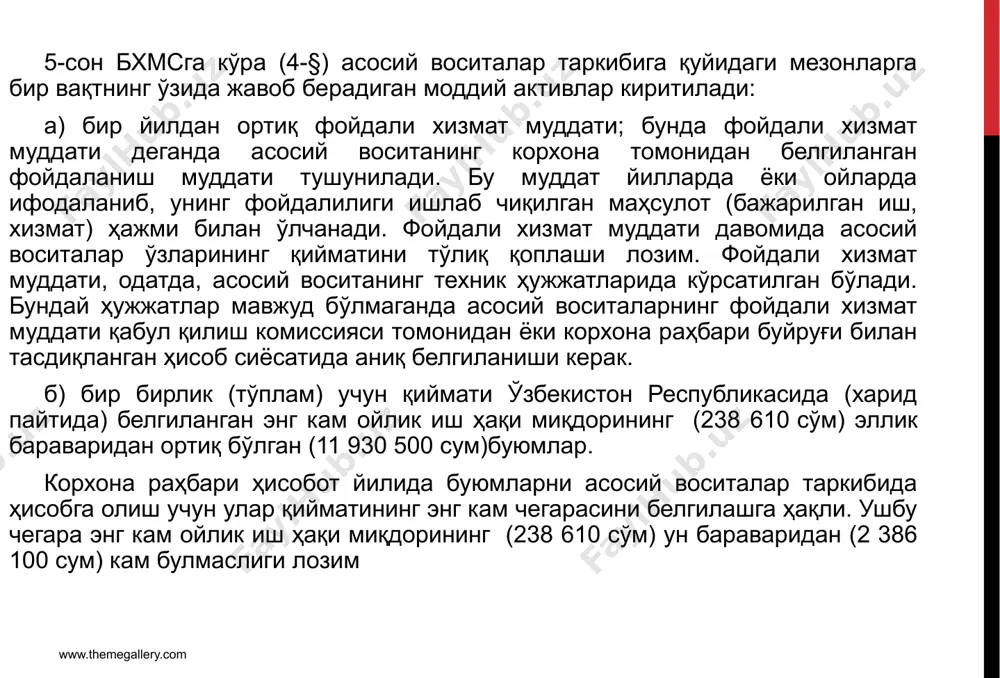 аратига доир, шунингдек корхонанинг ижтимоий-маданий, маиший, соғлиқни сақлаш, коммунал мақсадларда фойдаланиладиган моддий активлари киради. амортизация қилинишига қараб корхоналарнинг асосий воситалари амортизация ҳисобланадиган ва амортизация ҳисобланмайдиган турларга бўлинади. қўйидаги асосий воситаларга амортизация ҳисобланмайди: *кутубхона фондига. *кўп йиллик ўсимликларга. *ишчи ва наслдор ҳайвонларга. *консервация қилинган асосий воситаларга. қолган асосий воситаларга амортизация ҳисобланади. солиқ кодексига мувофиқ (144 - модда) асосий воситалар амортизация меъёрлари бўйича қўйидаги еттита гуруҳга бўлинади. йиллик амортизация меъёрлари 1 бино ва иншоатлар - 3 фиоз 2.узатиш курилмалари (электр узатиш ҳамда алоқа қурилмалари ва линиялари, ички газ қувурлари ва қувурлар, водопровод, канализация ва иссиқлик тармоқлари, магистрал қувурлар ва бошкалар) - 8 фоиз; 3. куч-қувват берадиган машиналар ва ускуналар (иссиқлик техника ускуналари, турбина ускуналари ва газ турбиналари қурилмалари, электр двигателлари ва дизель-генераторлар, бошқа куч-қувват берадиган машиналар ва ускуналар (ҳаракатланувчи транспортдан ташқари) – 8 фоиз; 4. фаолият турлари бўйича иш машиналари ва ускуналар (ҳаракатланувчи транспортдан ташқари) – 15 фоиз; 5. ҳаракатланувчан транспорт (темир …