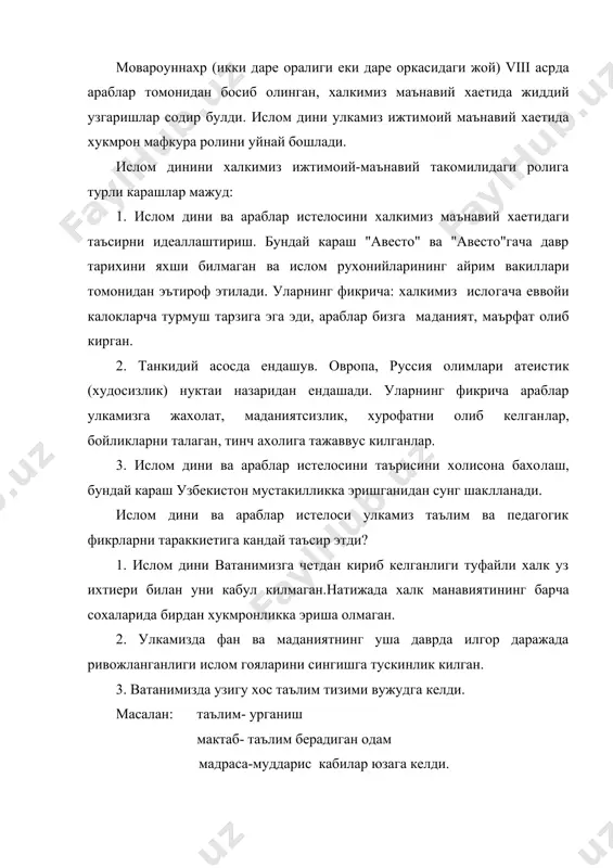 жланди. 1. дуневий педагогика - уни асосида юнон олимлари асос сол​ган гоялар, хинд эпослари гоялари, улкамизнинг узига хоя мадания​ти,тажрибалар, ютуклар турарди. дуневий педагогика инсонни тар​биатнинг бир кисми сифатида , таълим тарбия билан камолатга эри​шади деб хисобланади. у яшаетган мухит, уз хатти-харакати билан боглик булади деб асосланади. болани ешлигидан касб-хунарга урга​тиш лозим деб, одоб-ахлокни фойдаси тугрисида гоялар олга сурила​ди. (намоендалари) мухаммад мусо ал хоразмий (780-850) араб хали​фалигининг маркази богдодда илмлар уйи "академияни" бошкарган. академия кошидаги мадрасада мударрислик килган. унинг "астрано​мияга кириш ", "уттиз фаслдан иборат астраномия кириш". абу наср ал фаробий (873-950) абу райхон беруний (974-1041) абу али ибн сино (978-1060) ватанимизда xi асрга келиб еш авлод таълим-тарбияси оид жу​да куп асарлар пайдо булди:низомул мулкнинг "сиесатнома", носир хисравнинг "саодатнома", кайковуснинг "кобуснома", юсуф хос хо​жибнинг "кутагу-билиг", ахмад югнакийнинг "хакикатлар армугони" кабилар. бурхониддин зарунжий (1150-?) маргилон мадрасасида катта му​даррис булиб, унинг "укувчиларни таълимга йуллашга доир насихат​лар" асарида: фаннинг мохияти ва уни такомиллаштириш; таълим …