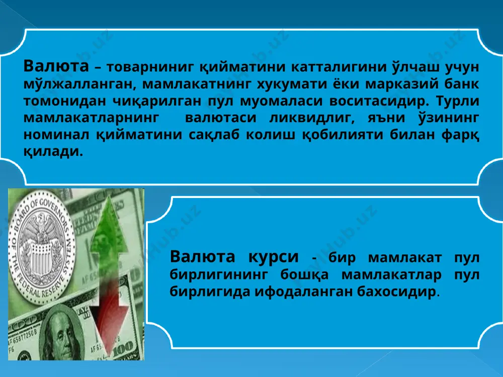 га нисбатан ўзгариши. турли мамлакат- ларда даромад- лардаги нисбий ўзгариш- лар баходаги нисбий ўзгариш- лар. нисбий реал фоиз ставкалари спекуля- ция. 1996 – 2018 йилларда валюта курси динамикаси 1996 – 2018 йилларда валюта курси динамикаси валюта алмашинув курсини тартибга солиш бу вазиятдан чикишнинг ягона йўлидир эътиборингиз учун рахмат!!!