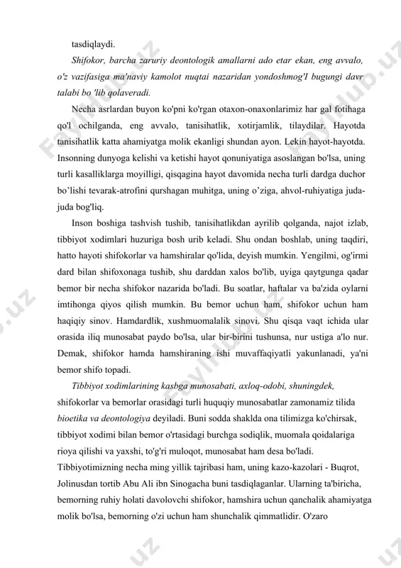 trofini qurshagan muhitga, uning o’ziga, ahvol-ruhiyatiga juda-juda bog'liq. inson boshiga tashvish tushib, tanisihatlikdan ayrilib qolganda, najot izlab, tibbiyot xodimlari huzuriga bosh urib keladi. shu ondan boshlab, uning taqdiri, hatto hayoti shifokorlar va hamshiralar qo'lida, deyish mumkin. yengilmi, og'irmi dard bilan shifoxonaga tushib, shu darddan xalos bo'lib, uyiga qaytgunga qadar bemor bir necha shifokor nazarida bo'ladi. bu soatlar, haftalar va ba'zida oylarni imtihonga qiyos qilish mumkin. bu bemor uchun ham, shifokor uchun ham haqiqiy sinov. hamdardlik, xushmuomalalik sinovi. shu qisqa vaqt ichida ular orasida iliq munosabat paydo bo'lsa, ular bir-birini tushunsa, nur ustiga a'lo nur. demak, shifokor hamda hamshiraning ishi muvaffaqiyatli yakunlanadi, ya'ni bemor shifo topadi. tibbiyot xodimlarining kasbga munosabati, axloq-odobi, shuningdek, shifokorlar va bemorlar orasidagi turli huquqiy munosabatlar zamonamiz tilida bioetika va deontologiya deyiladi. buni sodda shaklda ona tilimizga ko'chirsak, tibbiyot xodimi bilan bemor o'rtasidagi burchga sodiqlik, muomala qoidalariga rioya qilishi va yaxshi, to'g'ri muloqot, munosabat ham desa bo'ladi. tibbiyotimizning …
